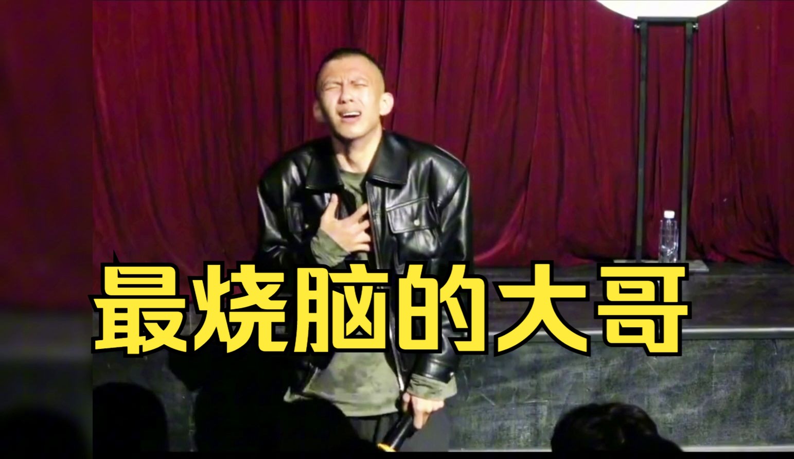 【付航脱口秀】最烧脑的大哥