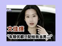 韩国真的不吃这种大气颜吗？