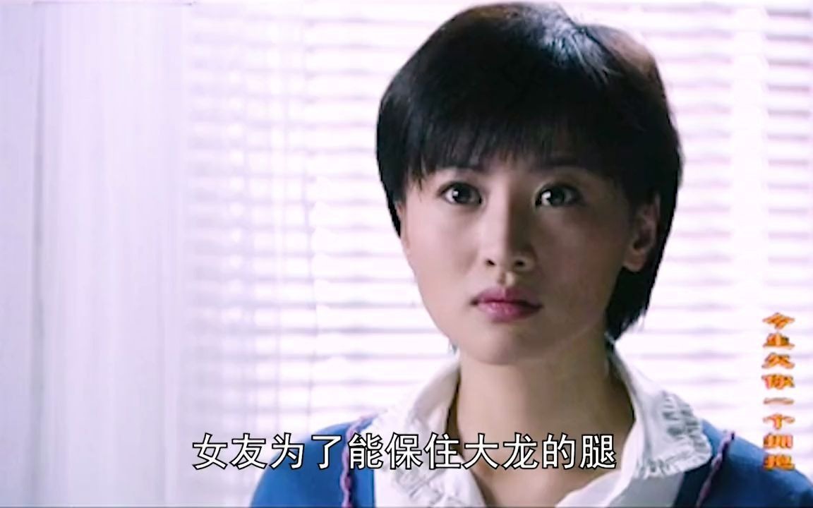 女孩为了能照顾失去双臂的男友家里亲人去世也不愿回去
