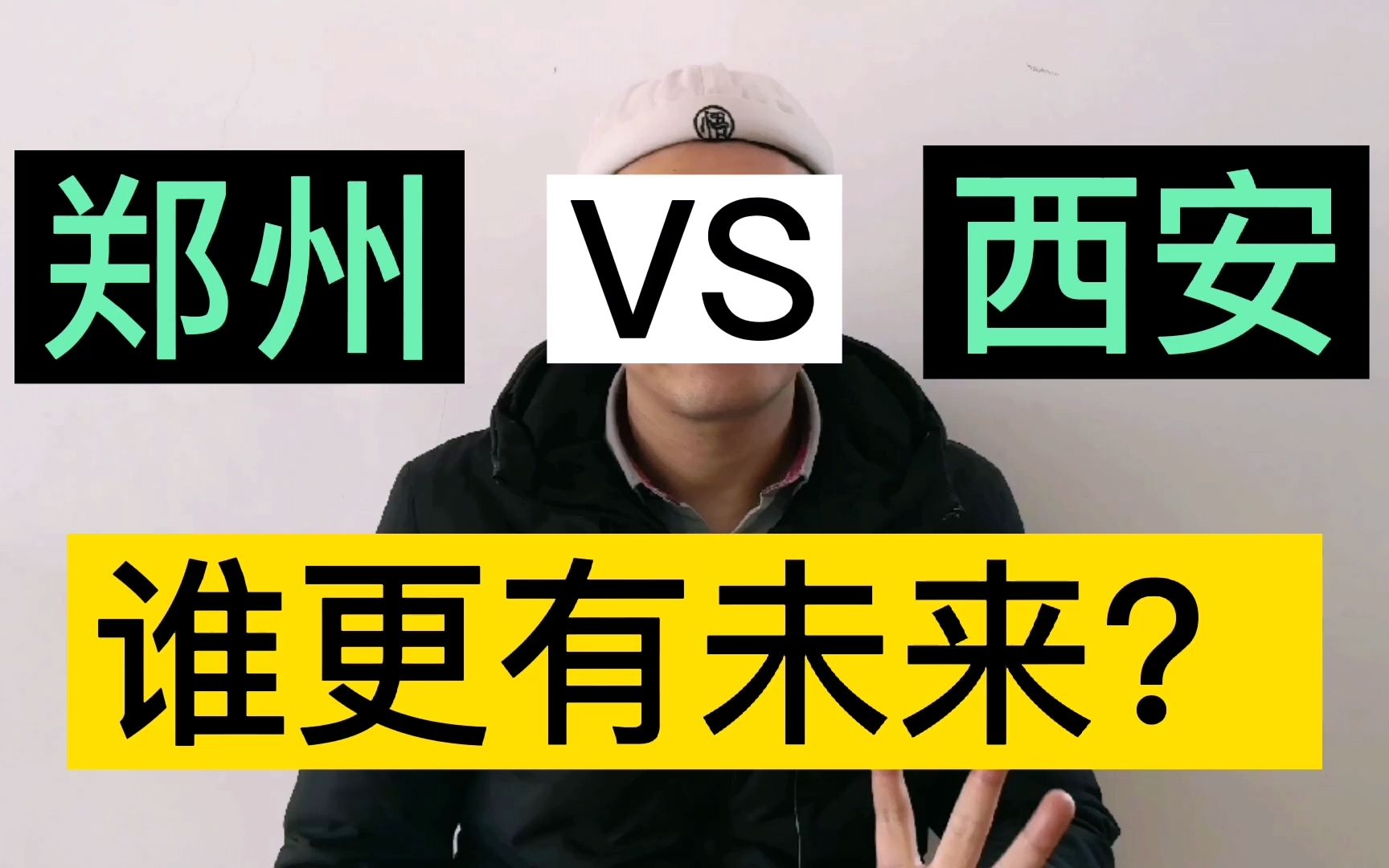 郑州和西安谁更出众?从经济、旅游等方面看,还是西安比较出彩哔哩哔哩bilibili