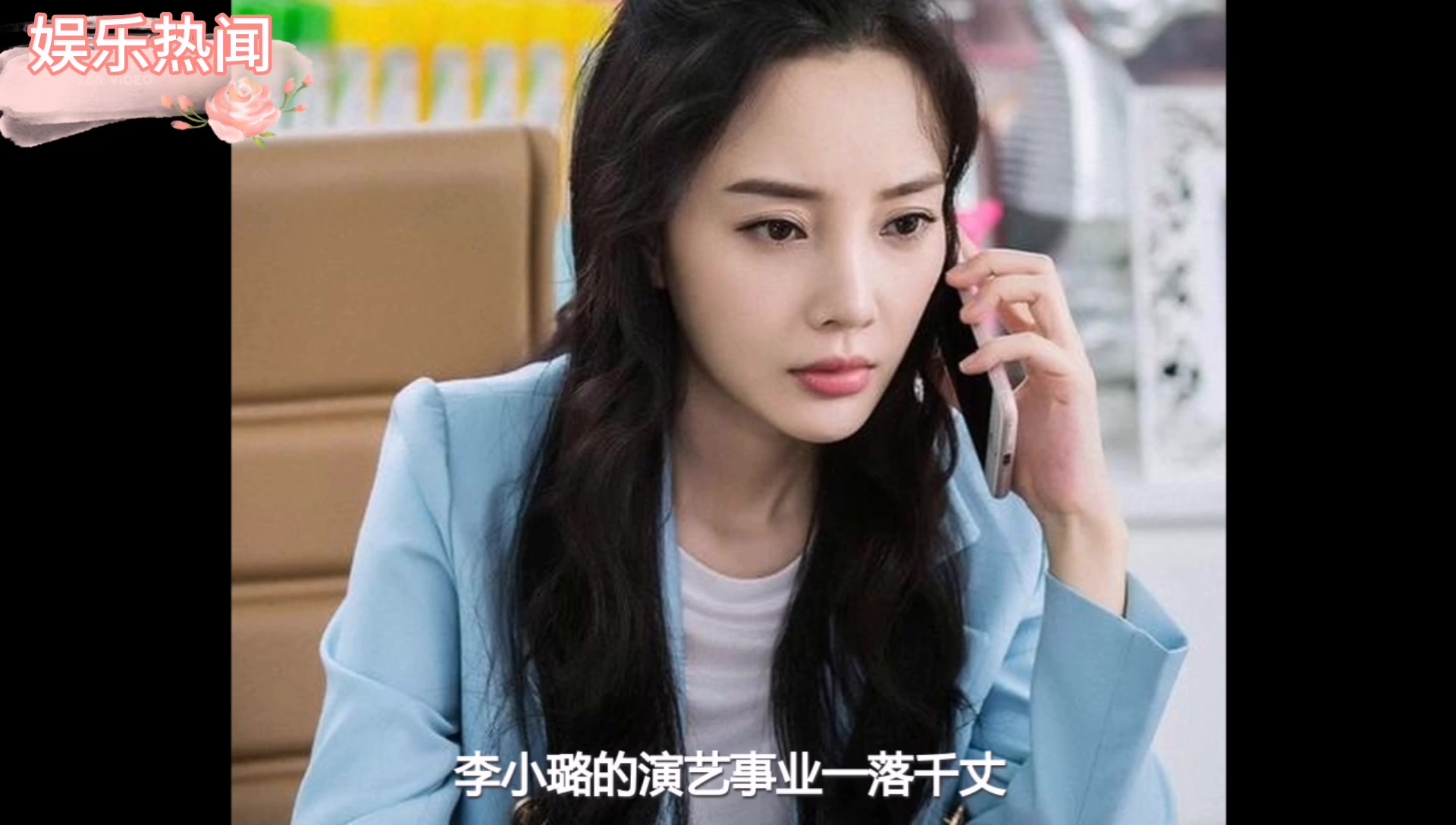 李小璐却全程笑容僵硬?看到评论表情很勉强