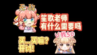 Download Video: 【笙歌】被红魔姬关注了，这下不买都不行了，不如直接讨口子吧，但还是忘不掉RO姬