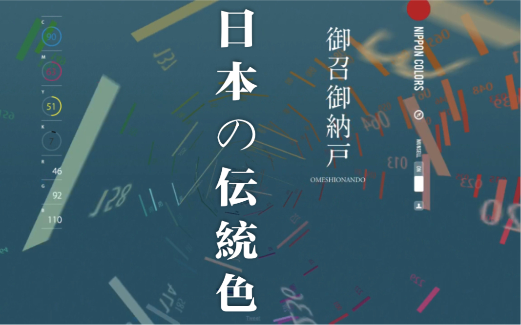 〖NIPPON COLORS〗日本传统配色(日本の伝统色)8倍速哔哩哔哩bilibili