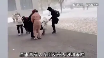 下载视频: 打雪仗这事在北方真够抽象，南方小土豆瑟瑟发抖