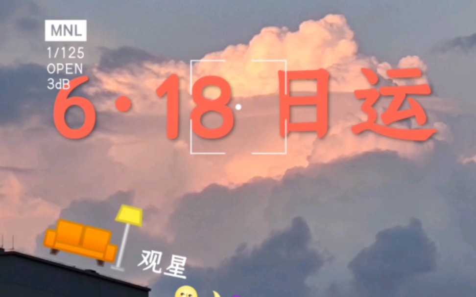 日运6月18日哔哩哔哩bilibili