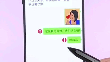 [图]他什么时候结婚啊，我能随份子吗？