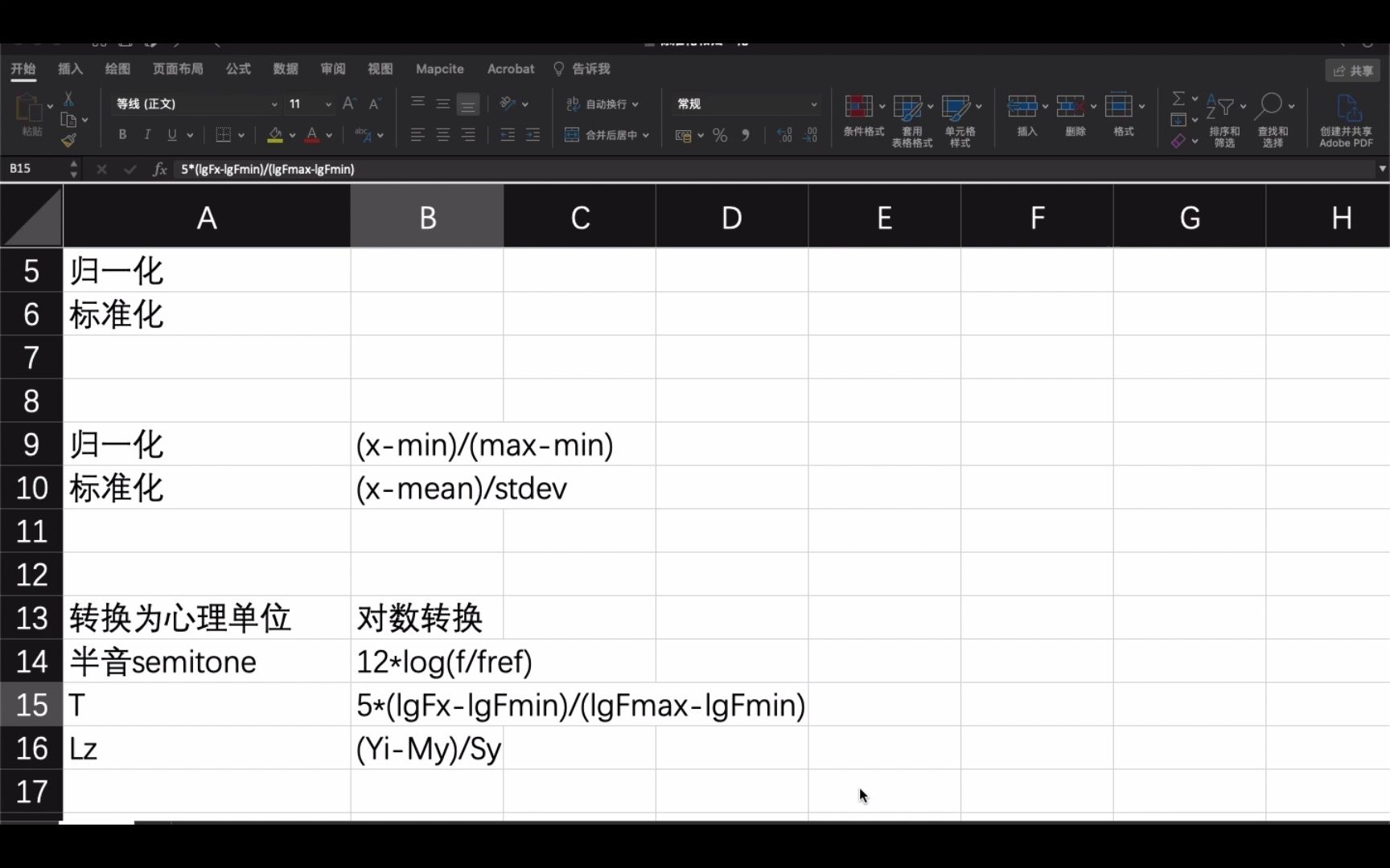 Praat | 基频单位转换T值/Z值/Lz值的原理&半自动标注和基频提取、转换操作哔哩哔哩bilibili