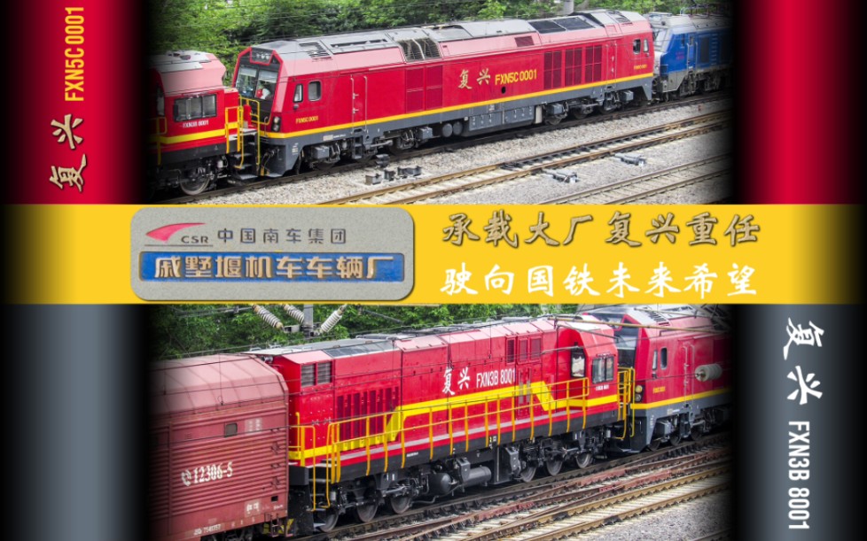 [中国铁路]承载大厂复兴重任,驶向国铁未来希望!上海局货运列车回送戚