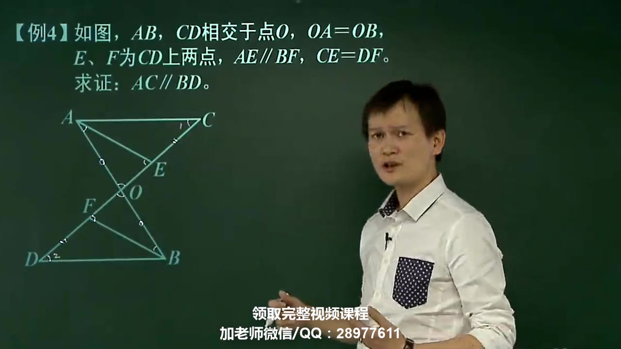 初中八年级数学:全等三角形的认识知识点,知识点精讲哔哩哔哩bilibili