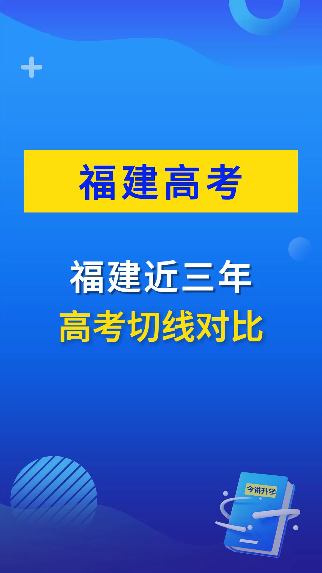 福建近三年高考切线对比哔哩哔哩bilibili