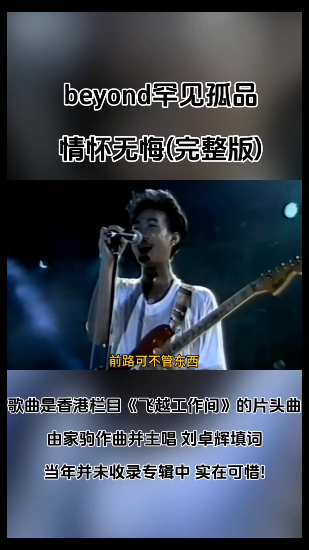 黄家驹的歌曲大全(黄家驹的歌曲大全100首mp3)
