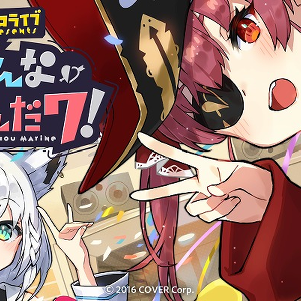 ホロライブpresents Vのすこんなオタ活なんだワ！ 第119回_哔哩