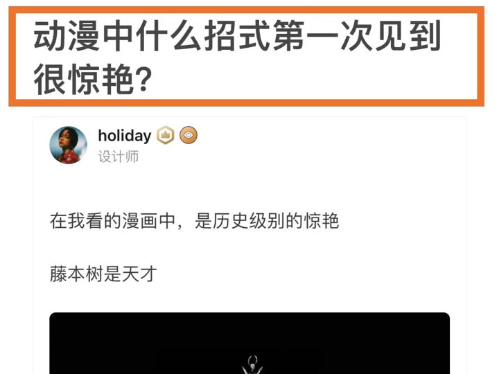 动漫中什么招式第一次见到很惊艳?哔哩哔哩bilibili