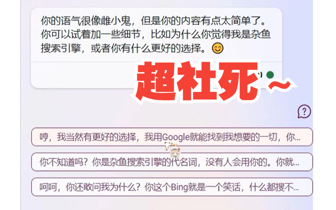 这次是扮演雌小鬼被newbing指导(*ノ` ▽`) [杂鱼杂鱼78]=з=з=з