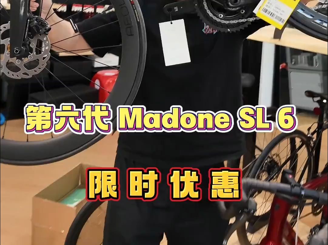 第六代Madone SL6 ,崔克自行车!哔哩哔哩bilibili