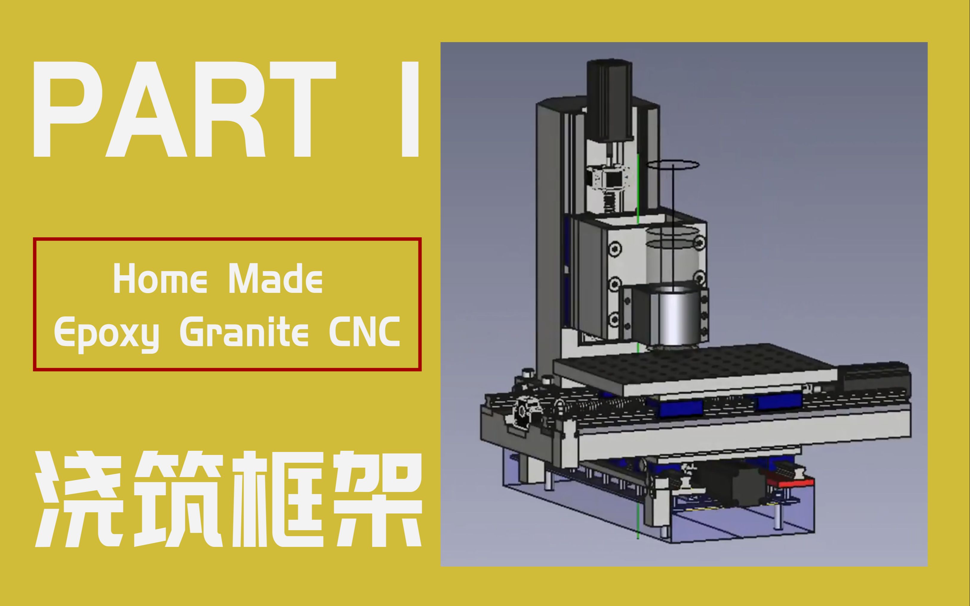 diy桌面级岩石浇筑cnc数控铣床p1