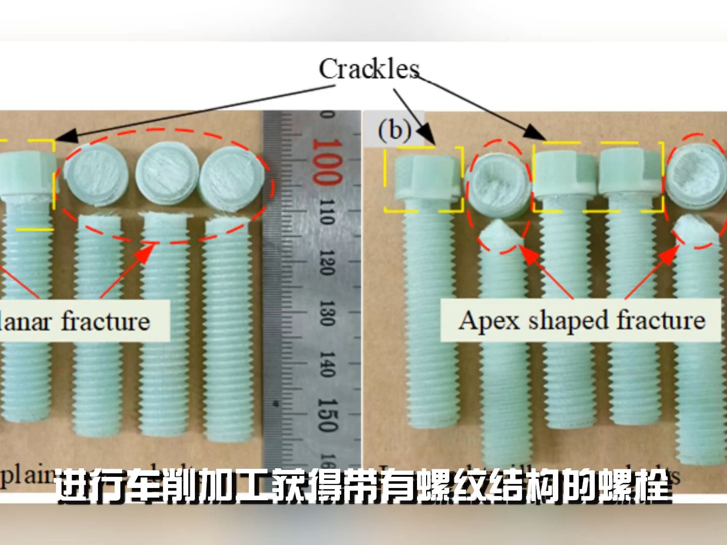 你见过玻璃纤维复合材料做成的螺栓吗?哔哩哔哩bilibili