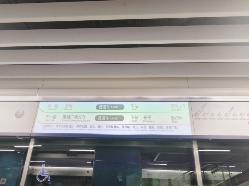 广州地铁21号线回库车21x039-040(员村-水西-水西停车场)列车在水西站