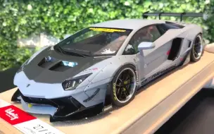 Télécharger la video: 【汽车模型】1:18 Liberty Walk Lamborghini Aventador 50周年