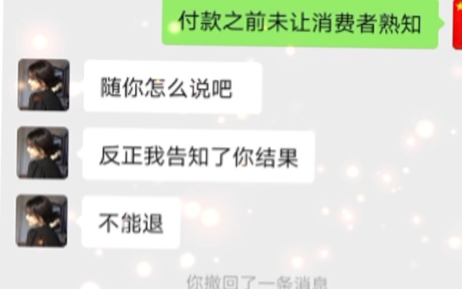 优路教育退费成功,过程中总会有磕磕绊绊但是过程很美满哔哩哔哩bilibili