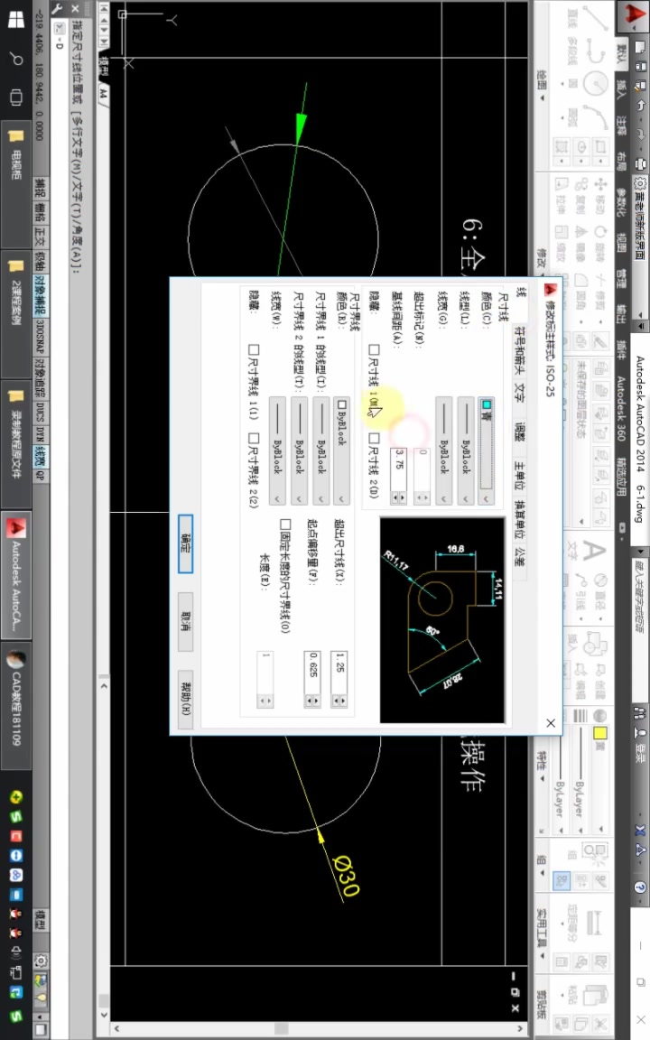 CAD用特性工具或标注样式都可以修改标注颜色,,哔哩哔哩bilibili