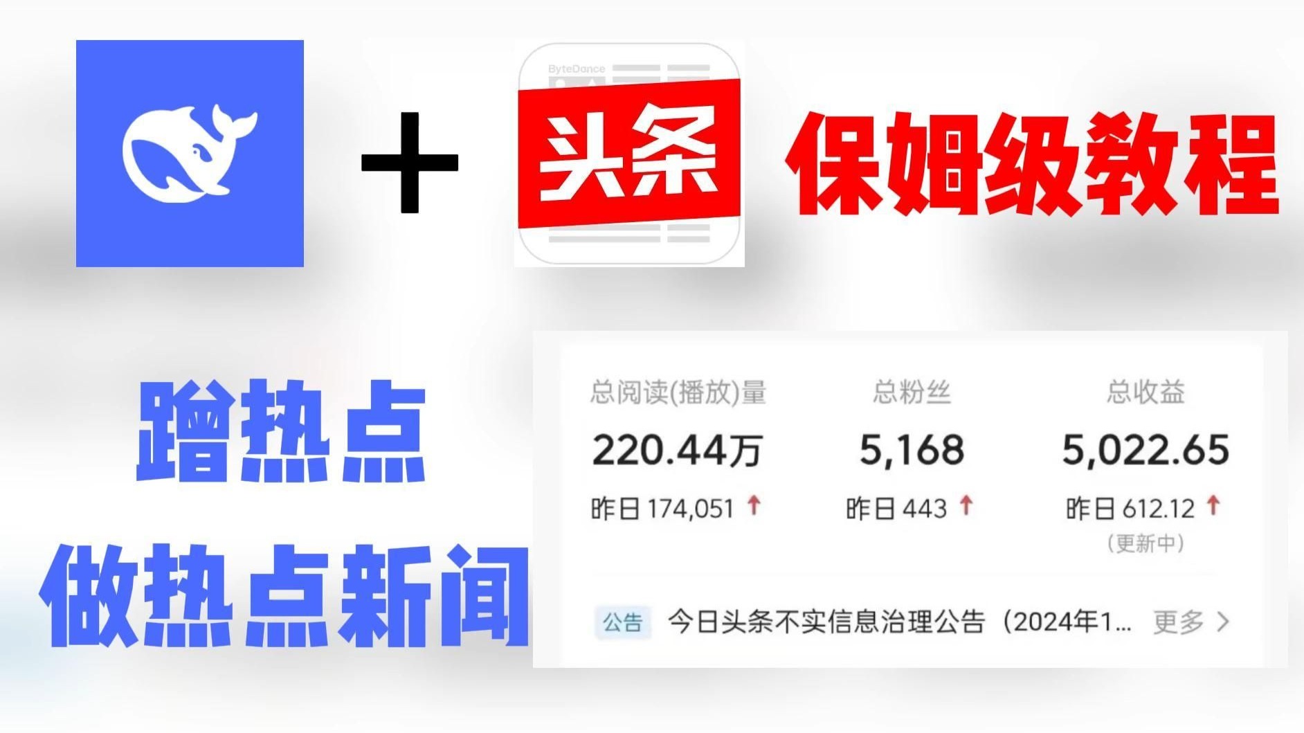 毎日头条新闻(今日头条新闻报道)