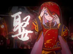 Descargar video: 【战音Lorra十周年】《娶》|“没有再回过头望，消失在了那远方”【原创PV付】