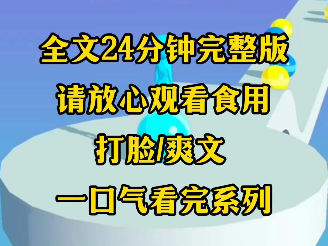 【完结文】大一开学,发现室友不仅是巨婴,更是还有一个颠婆妈妈,要求别人做这个做那么,可惜的是她撞到我这个钢板上了哔哩哔哩bilibili