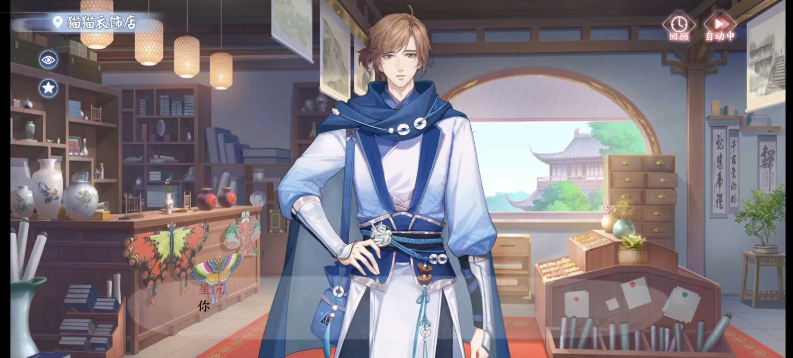 【花间绘君颜】星沉生日剧情