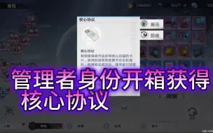 Download Video: 【幻塔】猫鼠游戏 核心协议