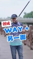 Скачать видео: way+，另外一个面，帅气黑白！