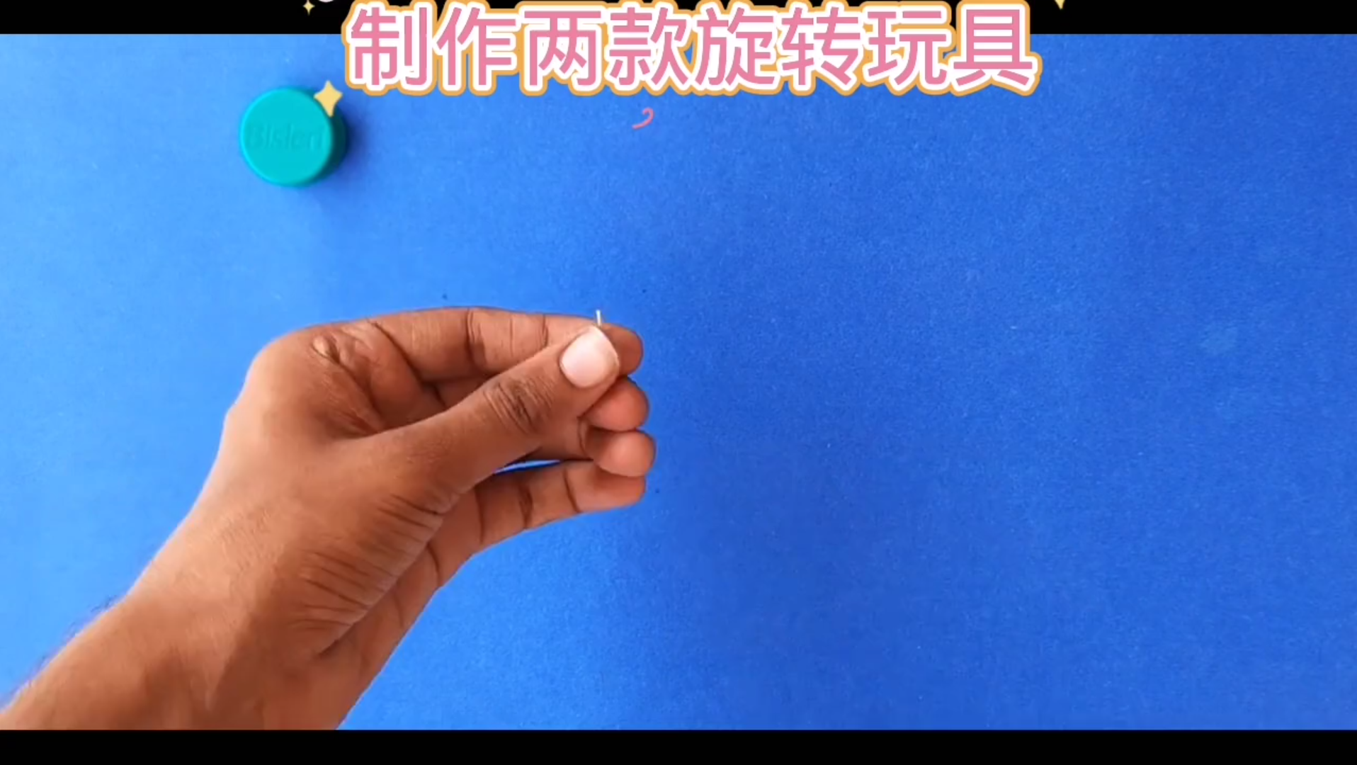 如何来制作简易小玩具哔哩哔哩bilibili