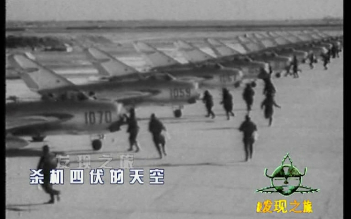 [图]【CCTV】发现之旅-杀机四伏的天空（4）逼近前沿