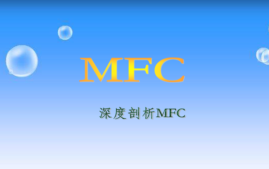 [图]C++MFC最详细的教程，来这里就对了