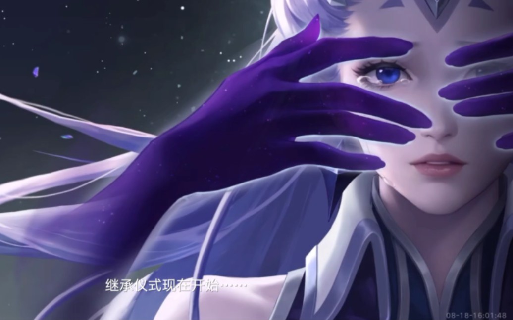 【王者荣耀 破晓】凯(凯因)人物故事(4)