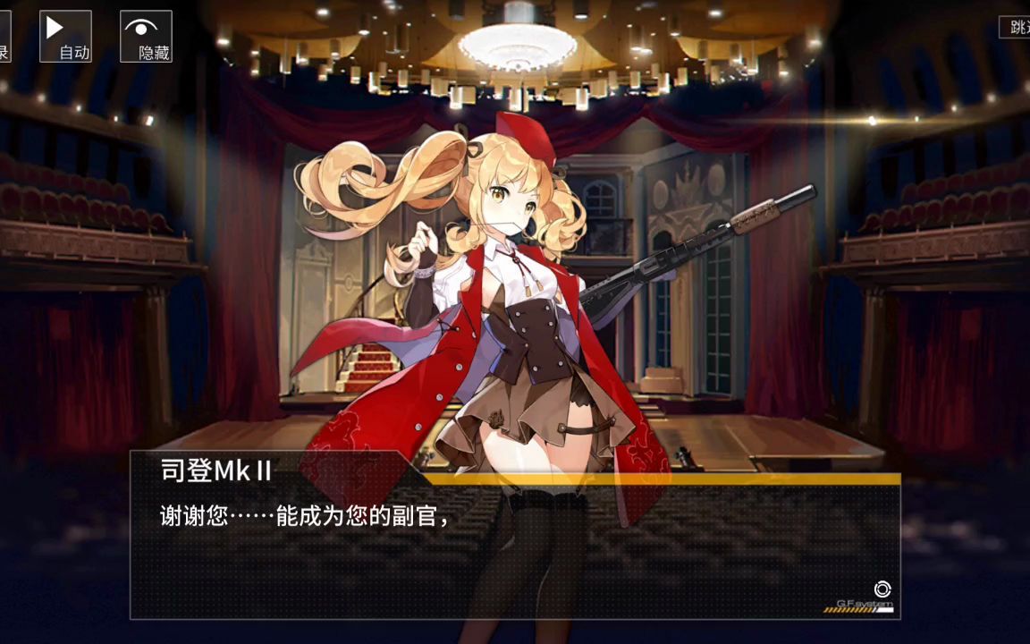 [少女前线]六周年贺词 斯登mk2_哔哩哔哩bilibili_少女前线