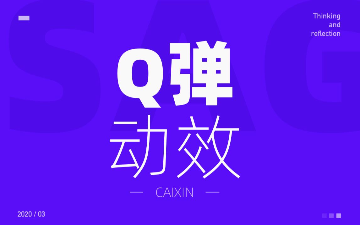 一个Q弹动画的制作过程哔哩哔哩bilibili