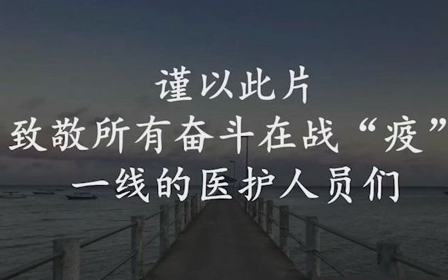 [图]弘扬抗疫精神，贡献青春力量，致疫情下的“逆行者”