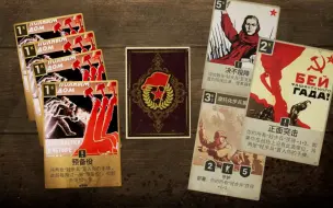 Download Video: 【kards】你的部队每时每刻都在伤亡，而我的步兵无穷无尽