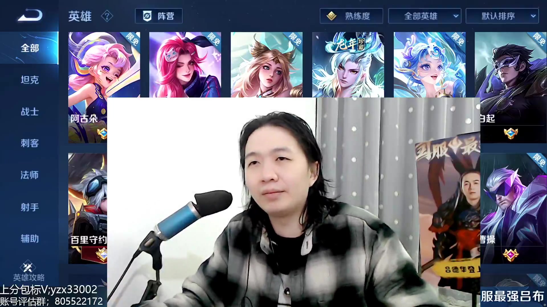 【直播回放】虎牙吕德华2024年02月09日18点场直播