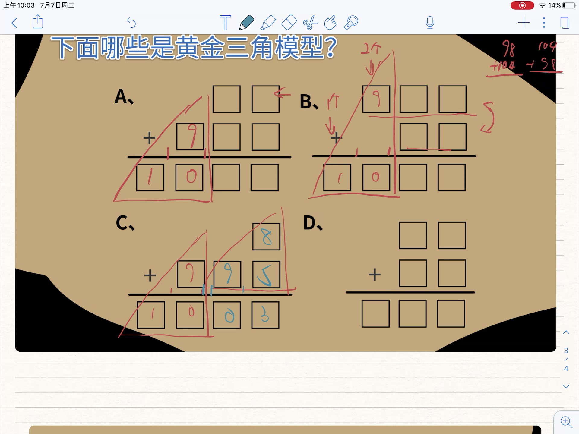 3年级暑期 黄金三角推导判断(小鹿老师)哔哩哔哩bilibili