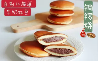 红豆铜锣烧 搜索结果 哔哩哔哩弹幕视频网 つロ乾杯 Bilibili