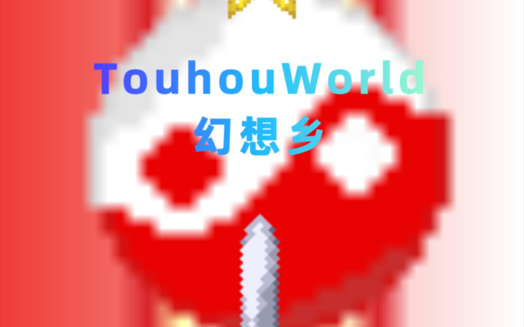 TouhouWorld幻想乡生存服务器出生点附近玩家建筑展示哔哩哔哩bilibili我的世界