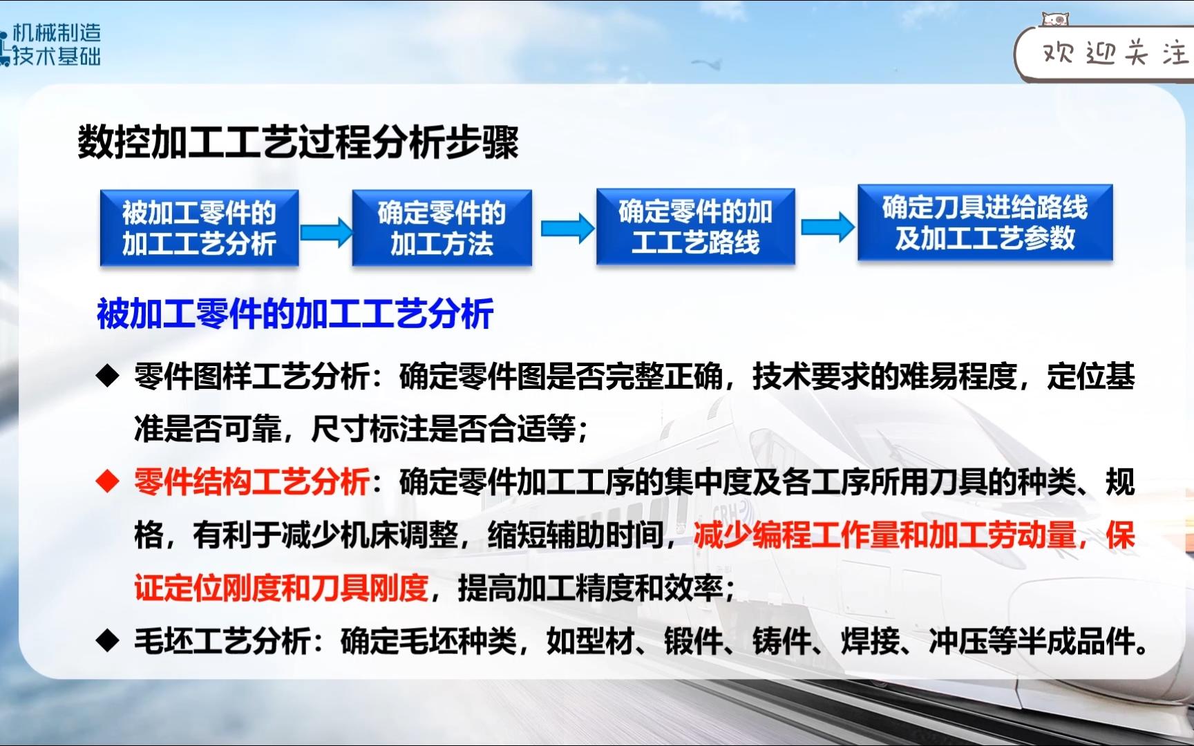 [图]【机械制造技术基础】工艺规程设计