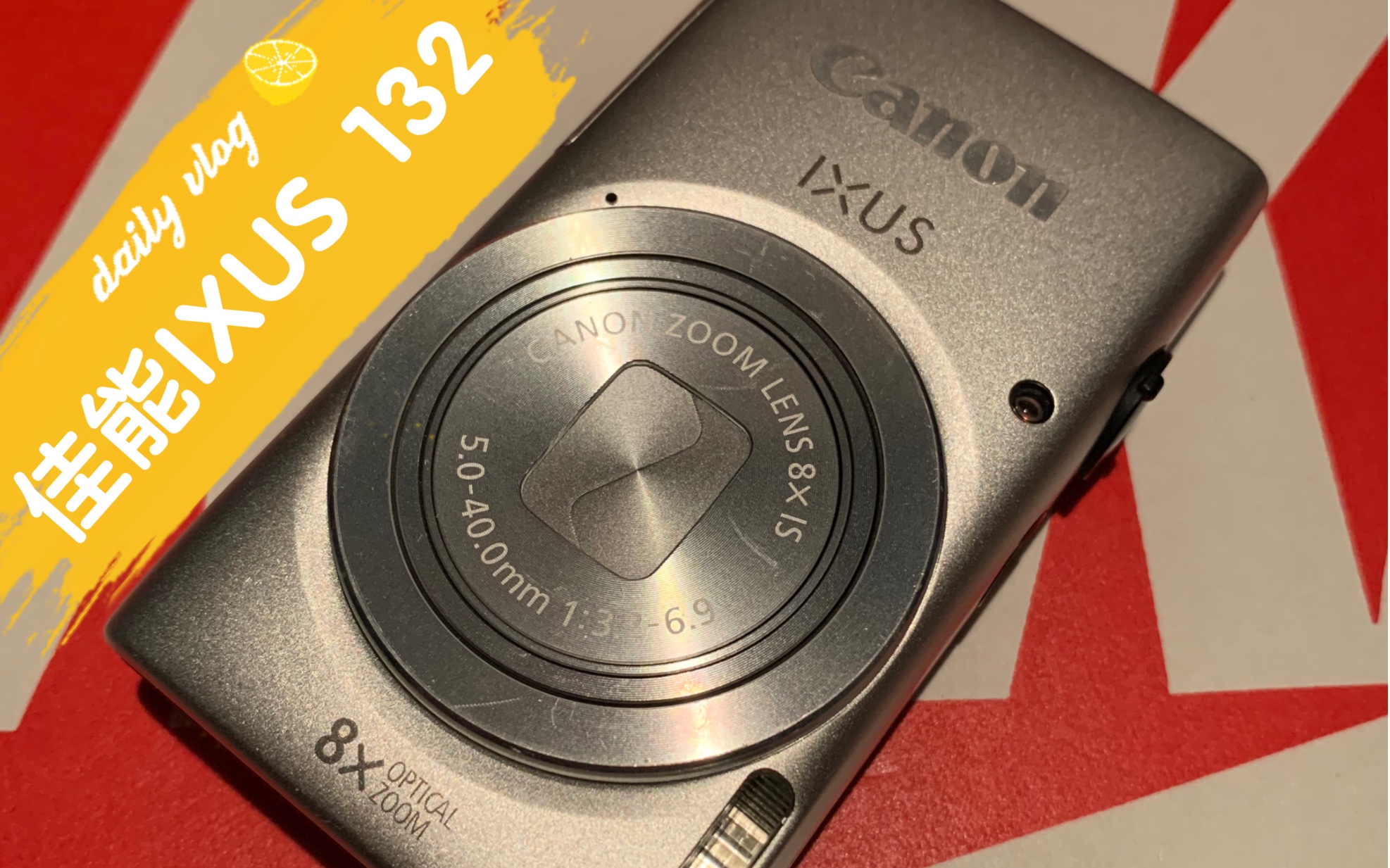 佳能ixus 132 ccd数码相机使用说明-入门教程