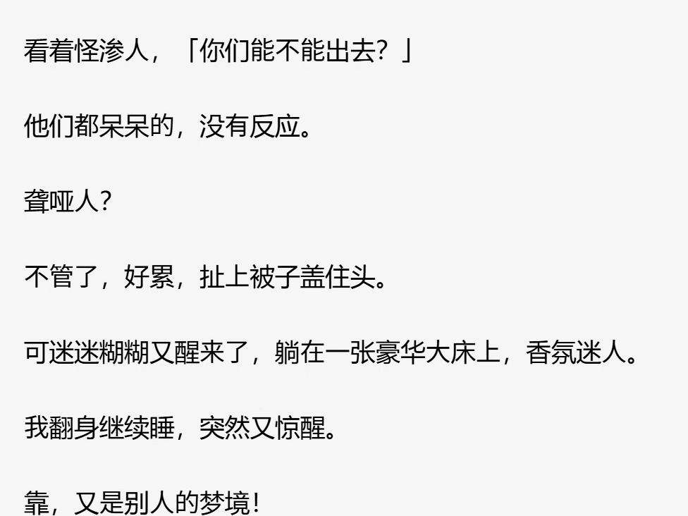 (完)我死了三年,隔壁坟的儿子是个富豪. 每次烧纸钱, 我都在旁边偷偷捡钱. 中元节前一天,突然能入他梦. 他问,「干什么?」 看着他那张帅气绝伦...