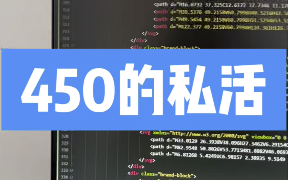 450元接了一个表单前端页面调整的私活哔哩哔哩bilibili