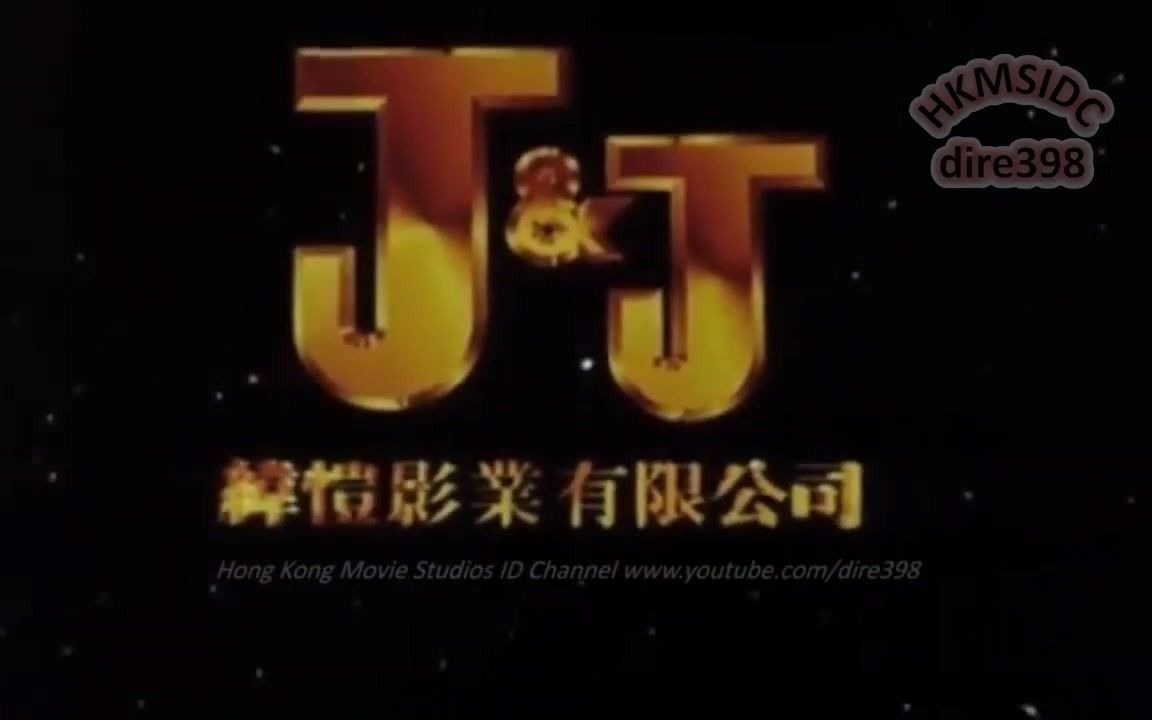 【搬运】J&J纬恺影业的历代Logo演变哔哩哔哩bilibili