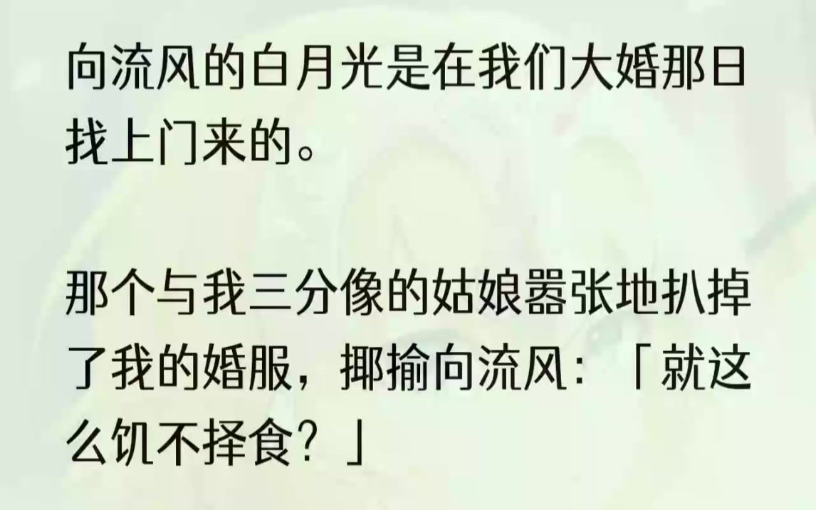 (全文完整版)押解向流风的囚车与我的花轿在长街上走了个正碰头.被铁链贯穿了琵琶骨的向流风,仍是那副淡漠冷傲的该死模样.我掀开轿帘,对上......