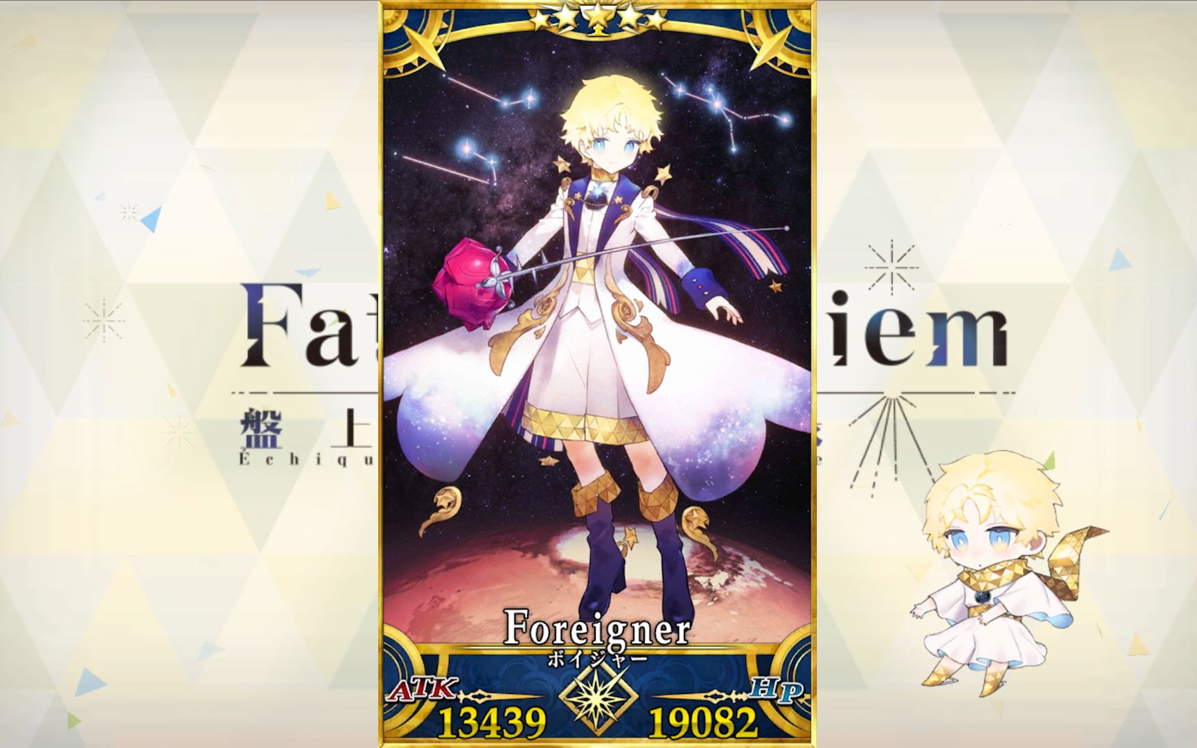 [图]【FGO】自尘世远去，由童话归来——小王子3T FR联动高难【小男孩竞速29期】